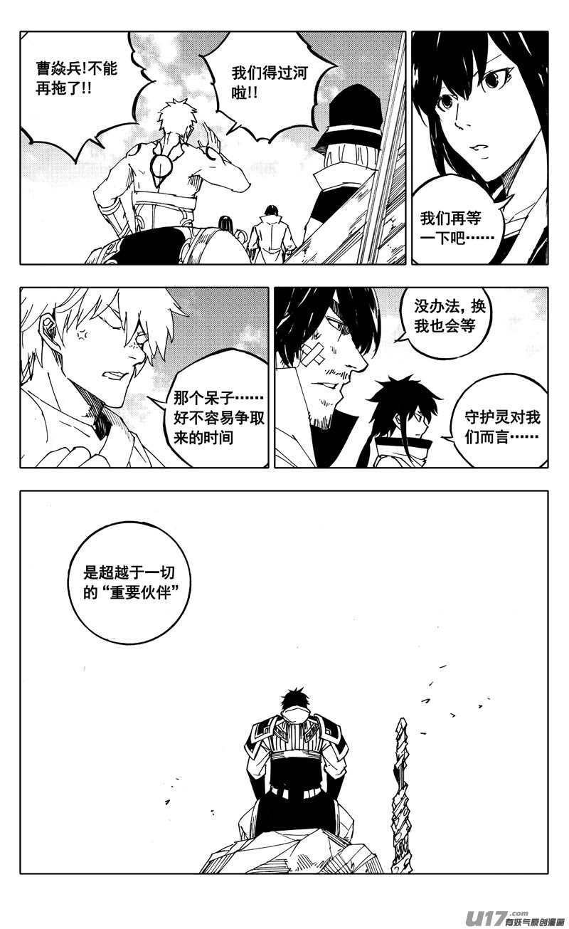 二零八 五虎11