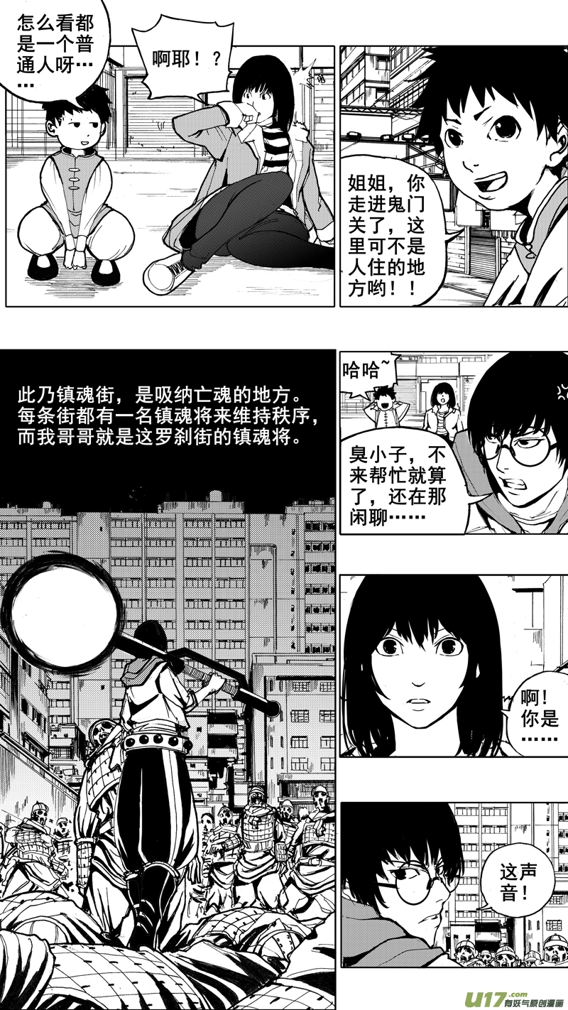 第一章 百鬼夜行22