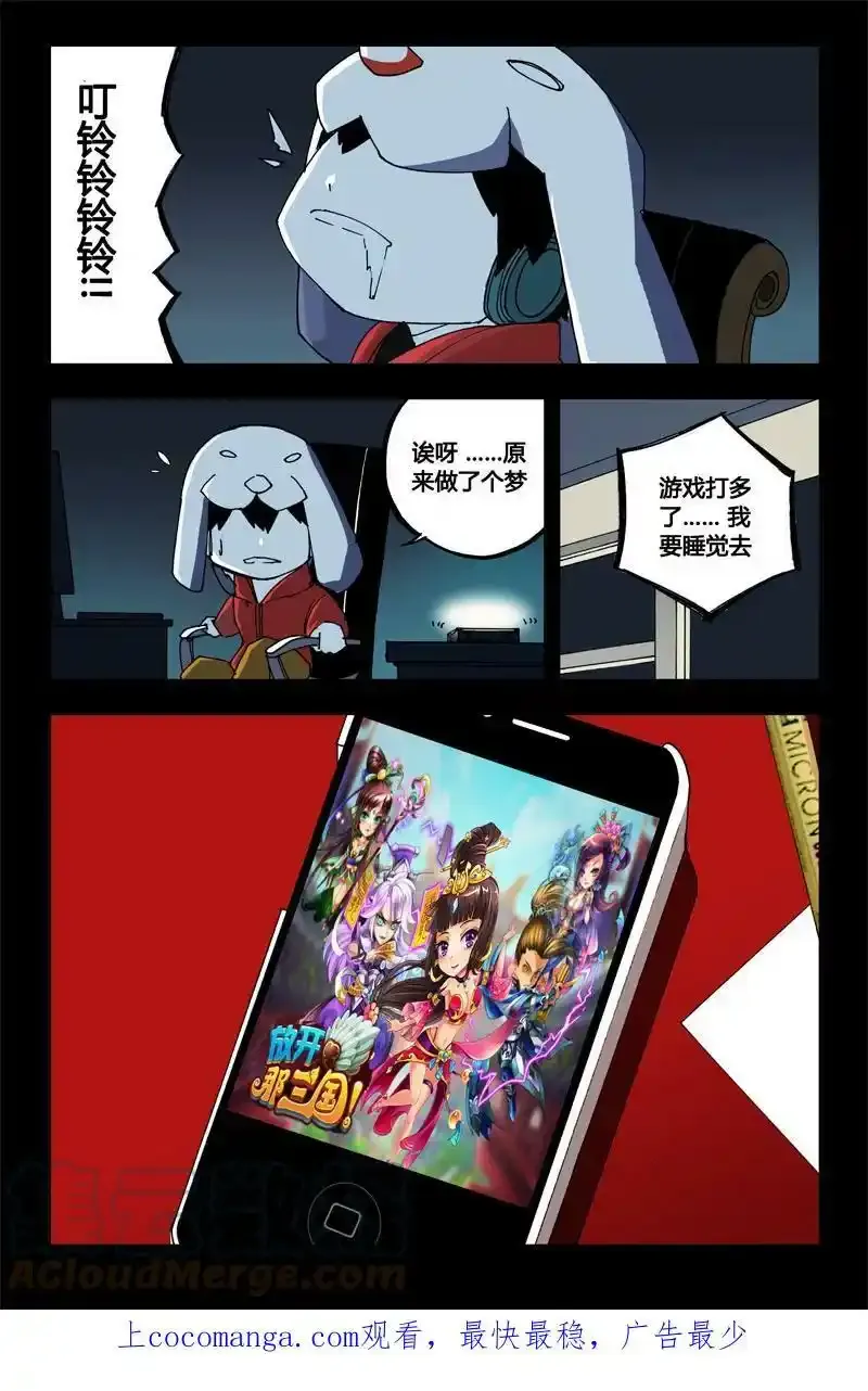 董卓现身！放开那三国11