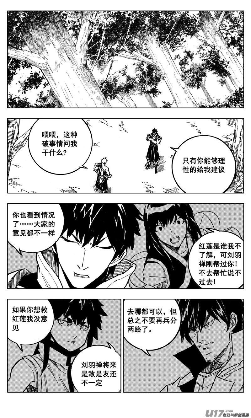 二一二 决心12