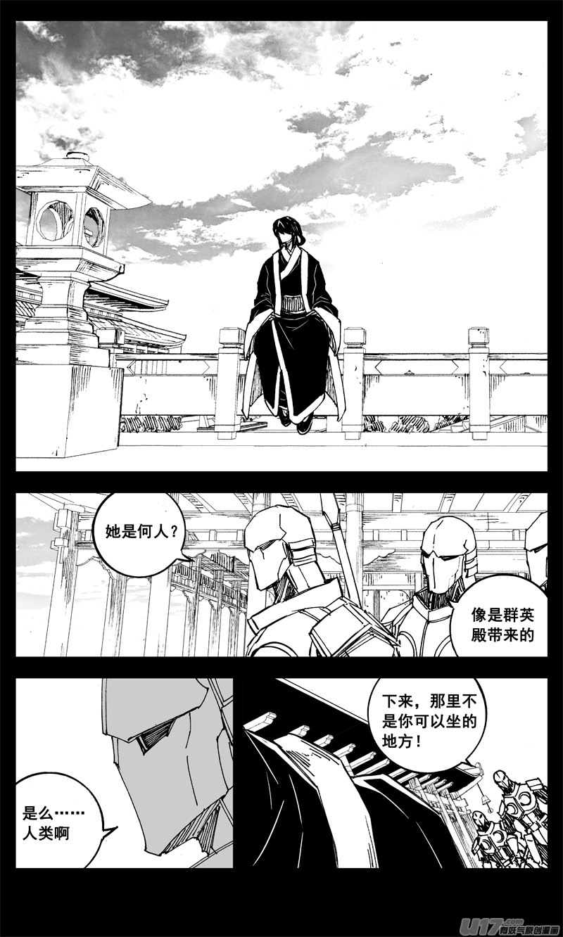 三二五 酒宴11