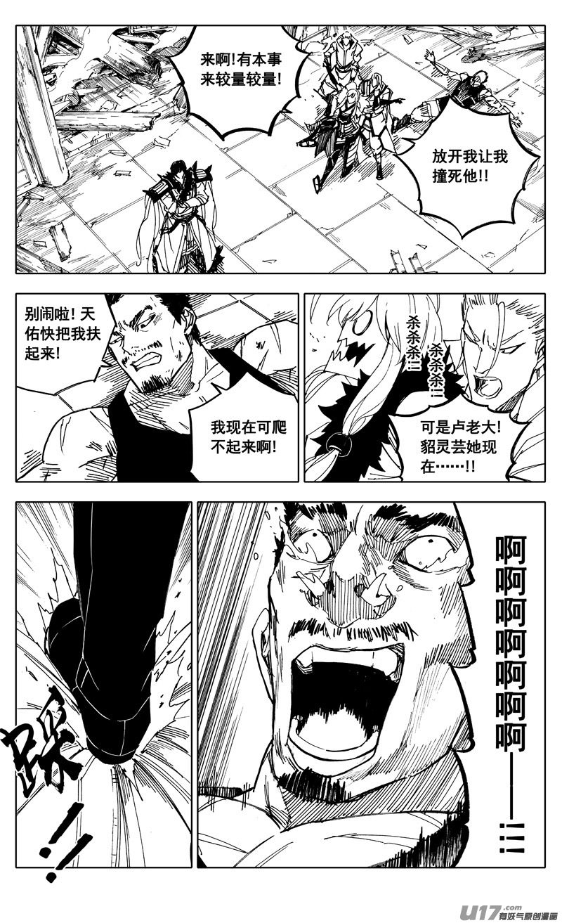 二零九 归来13