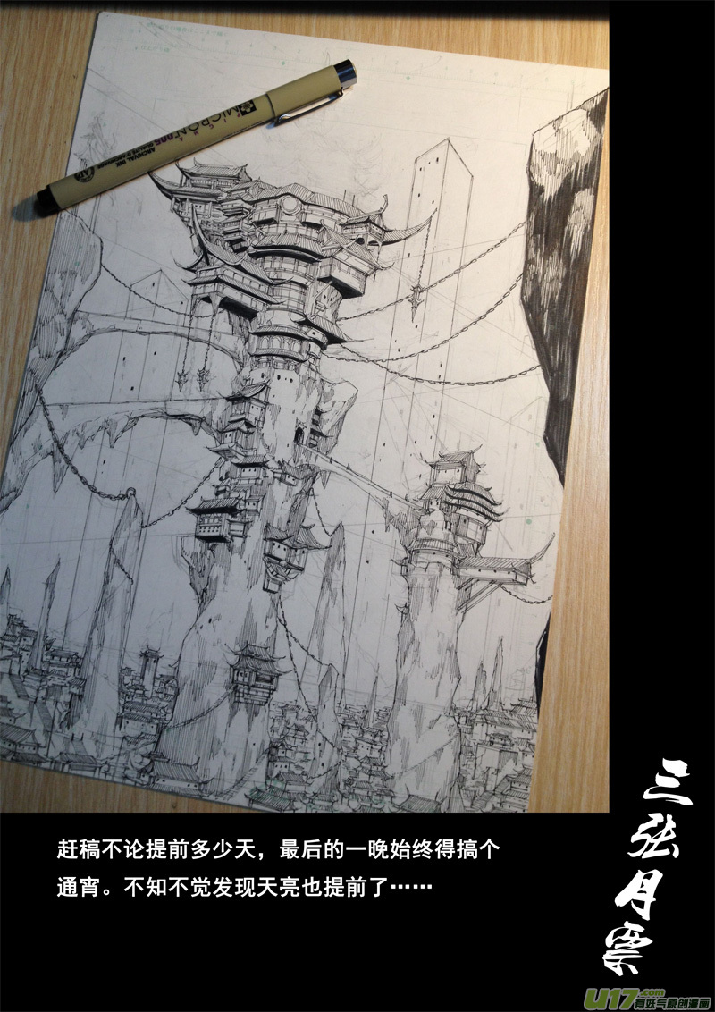 一百三十九 寂灭都14