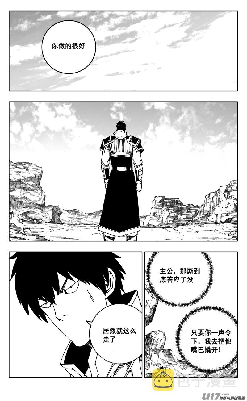 二三六 交涉12