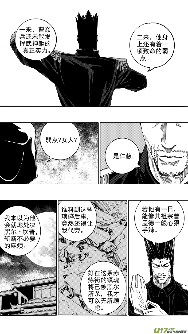 第十五章 四面楚歌15