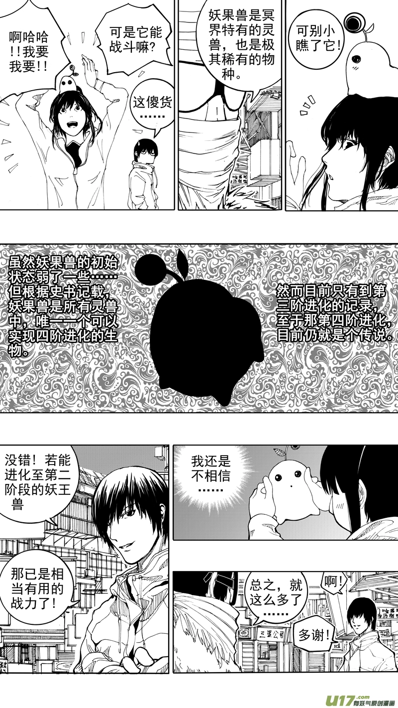 第十四章 唯我独尊4