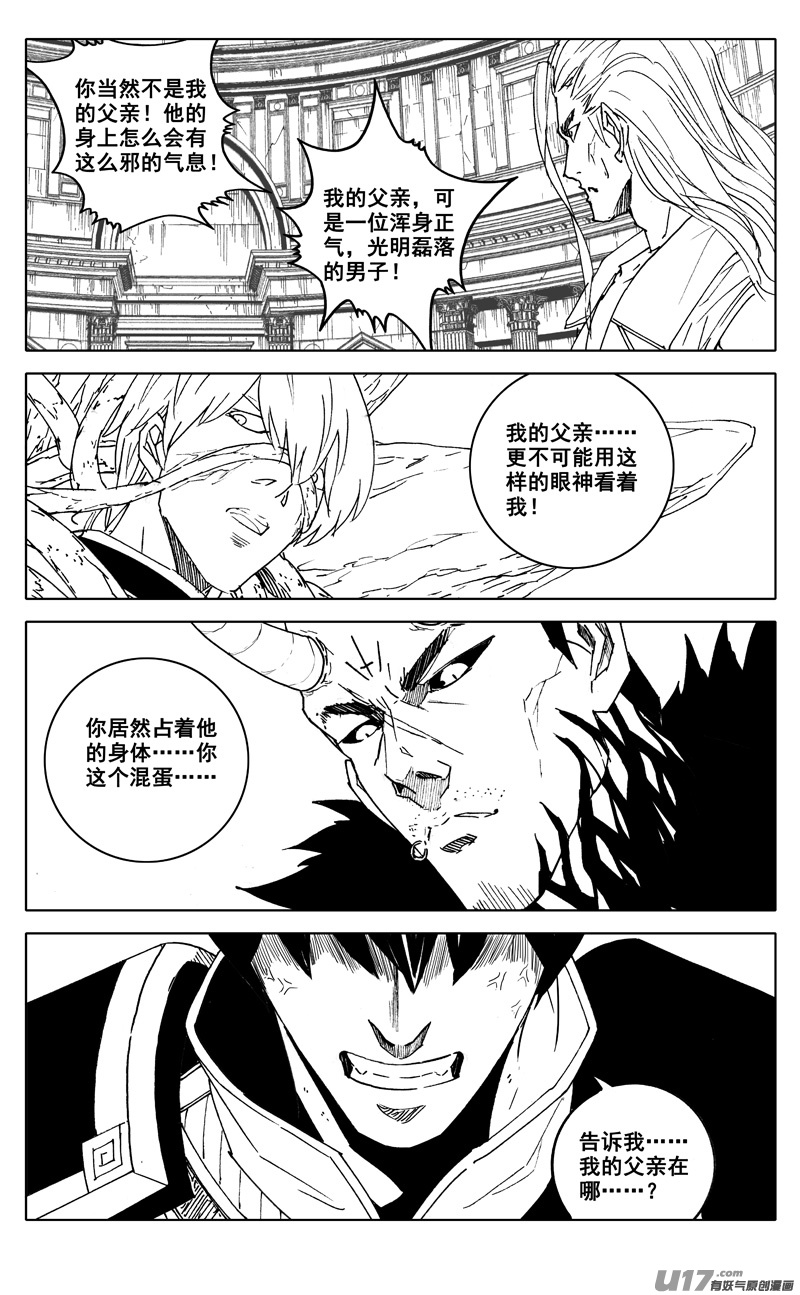 二七九 见面11