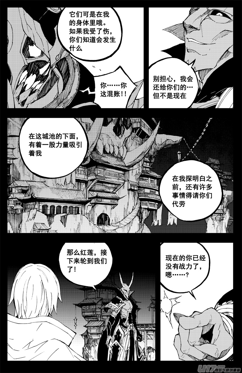 一百四十一 它是谁6