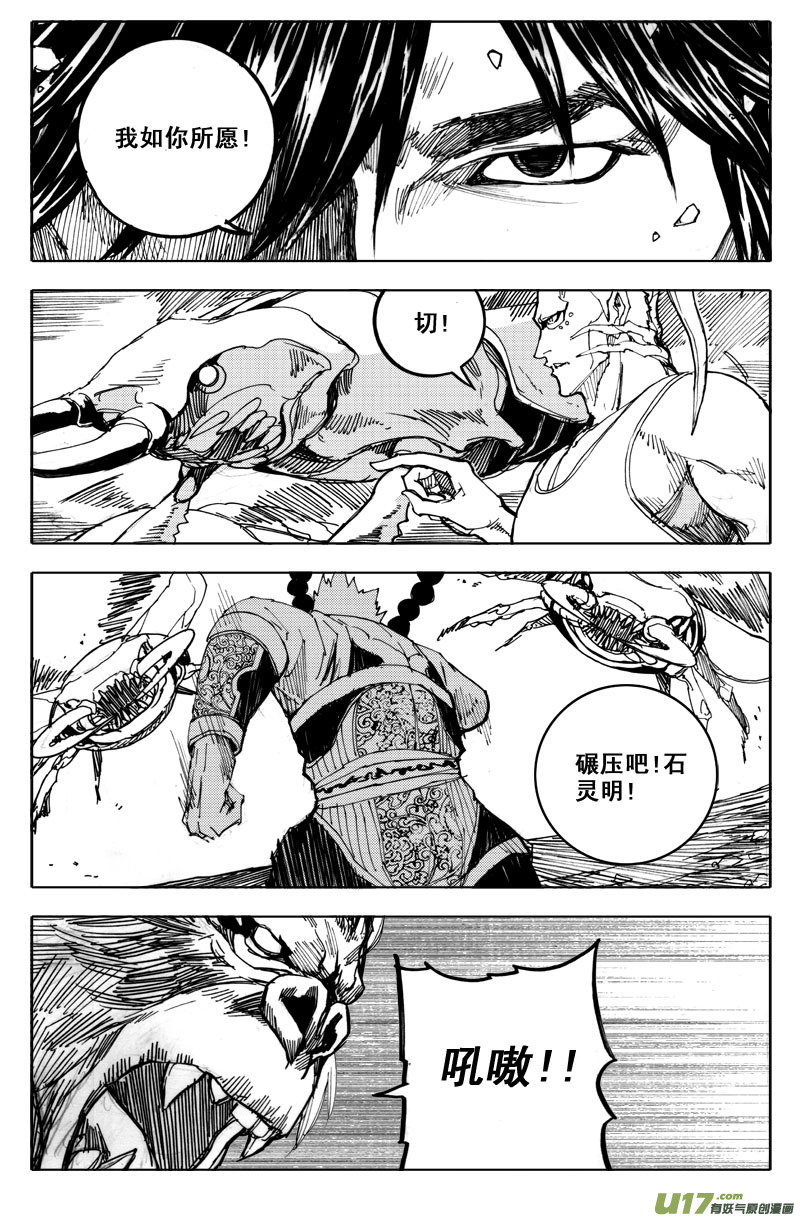 五十一 虫袭6