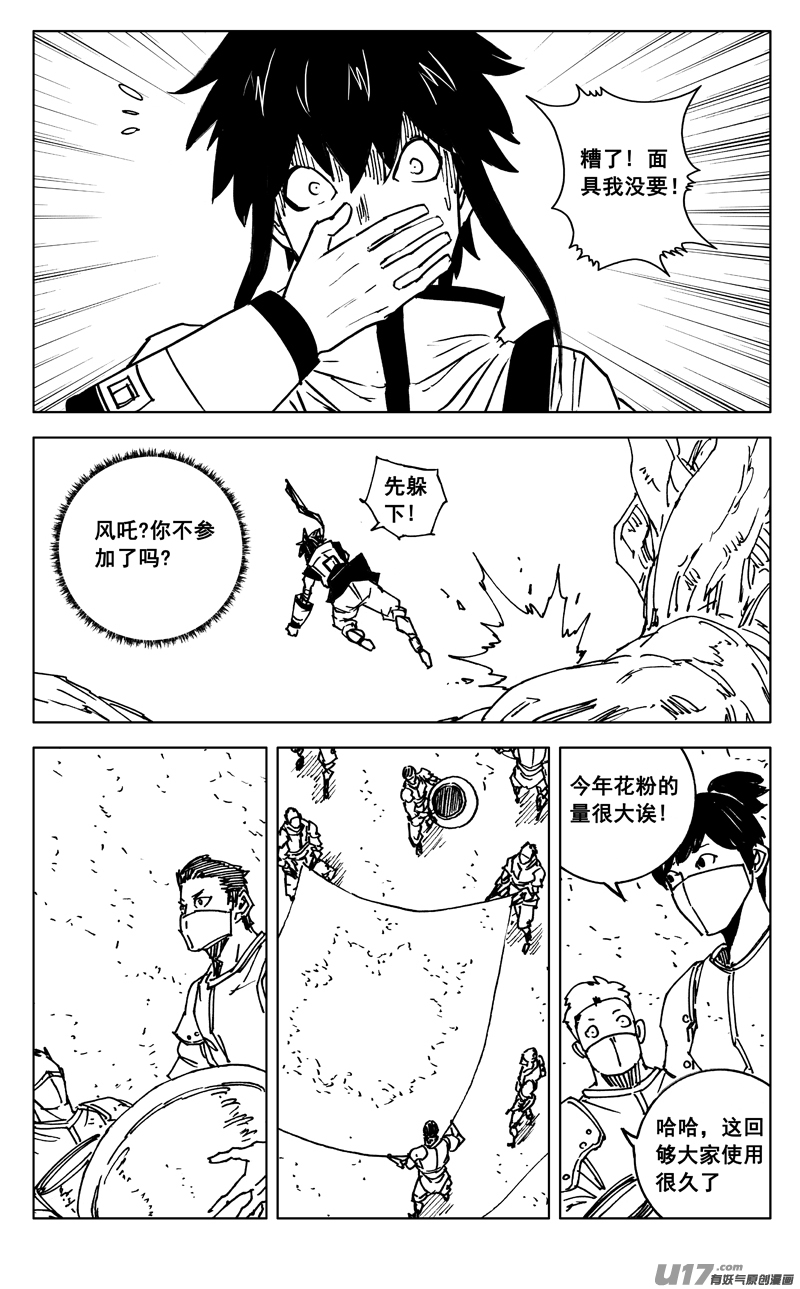 三五七 开花14