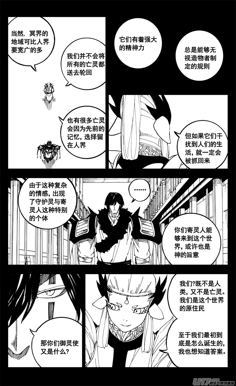 二百一 秘密13