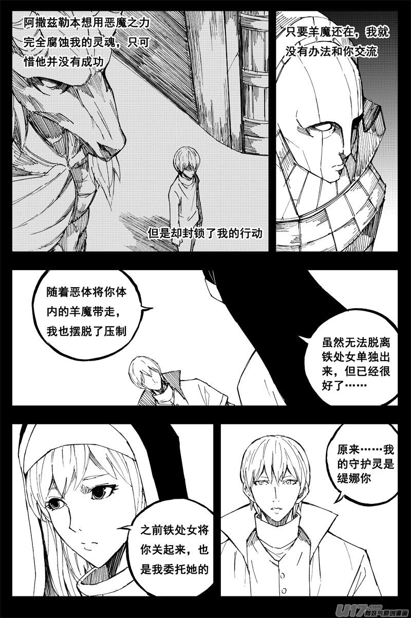 一百五十六 天使心4