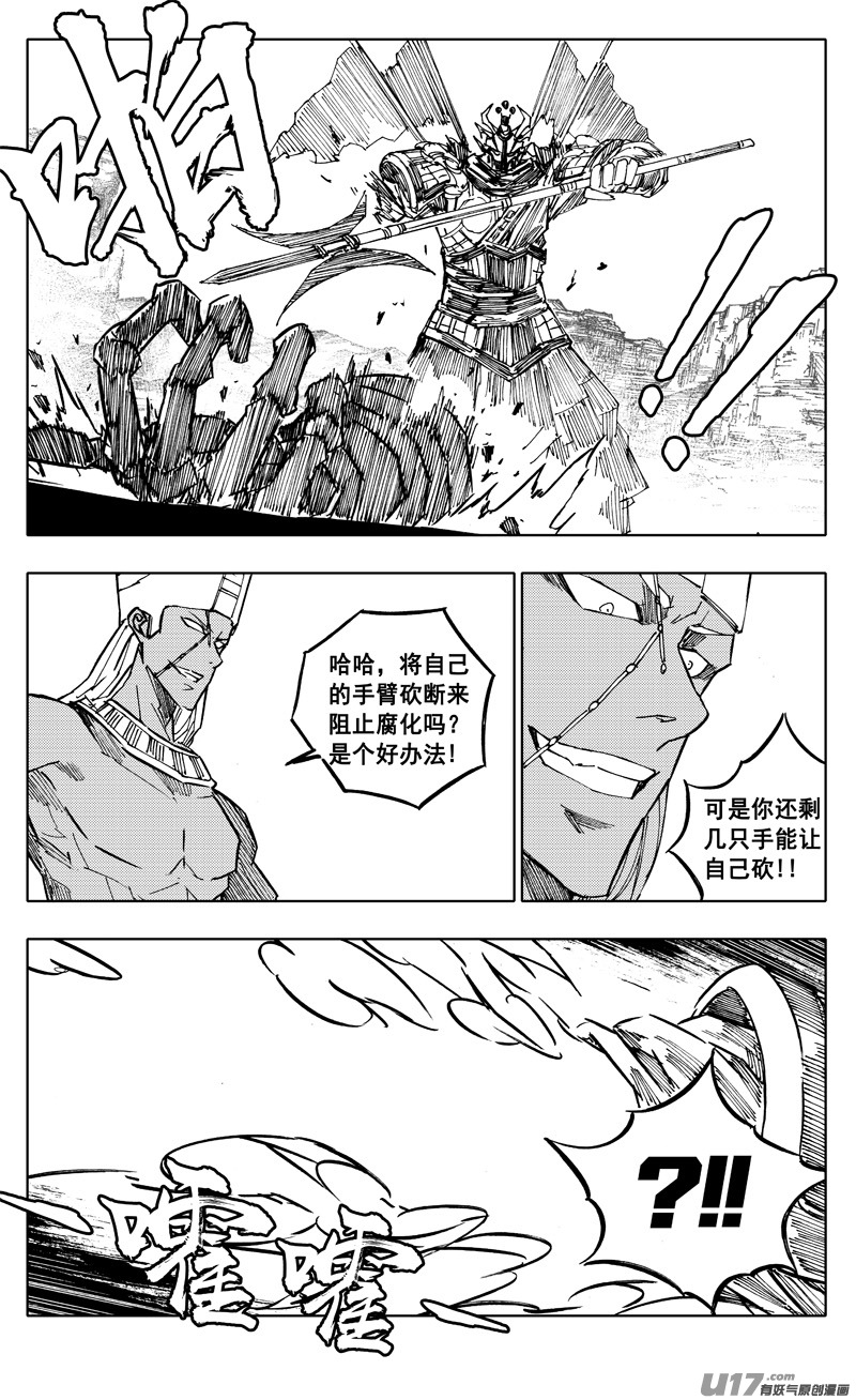 二二八 不灭14