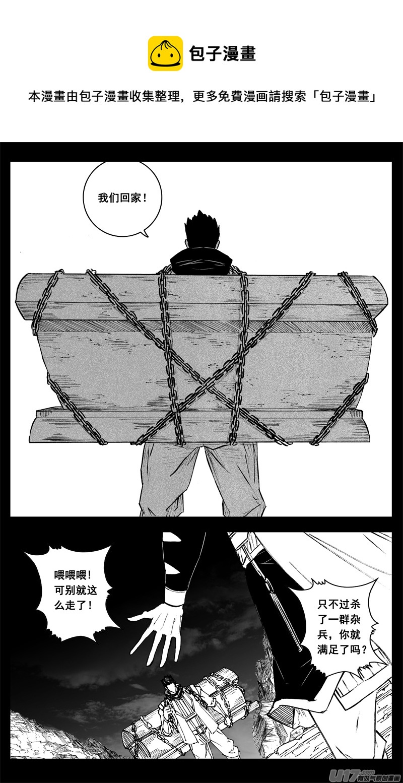 三三七 冥海14