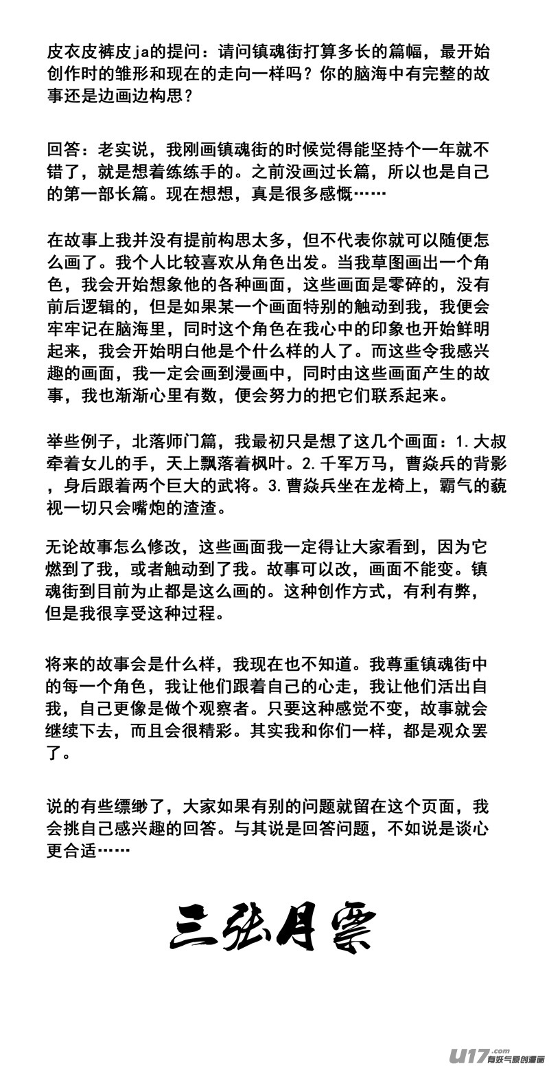 一百七十六 线索15