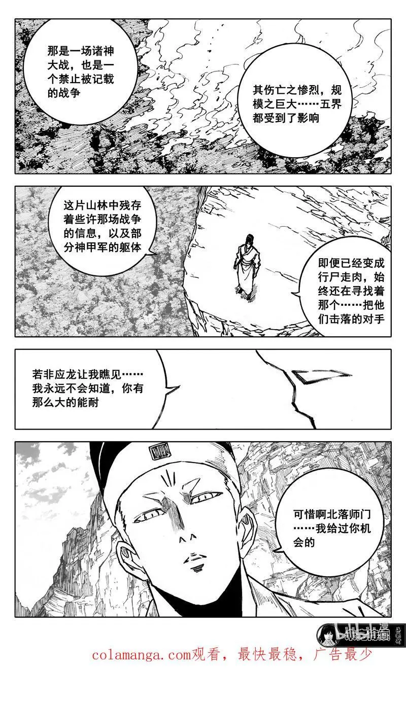 四百 陨神19