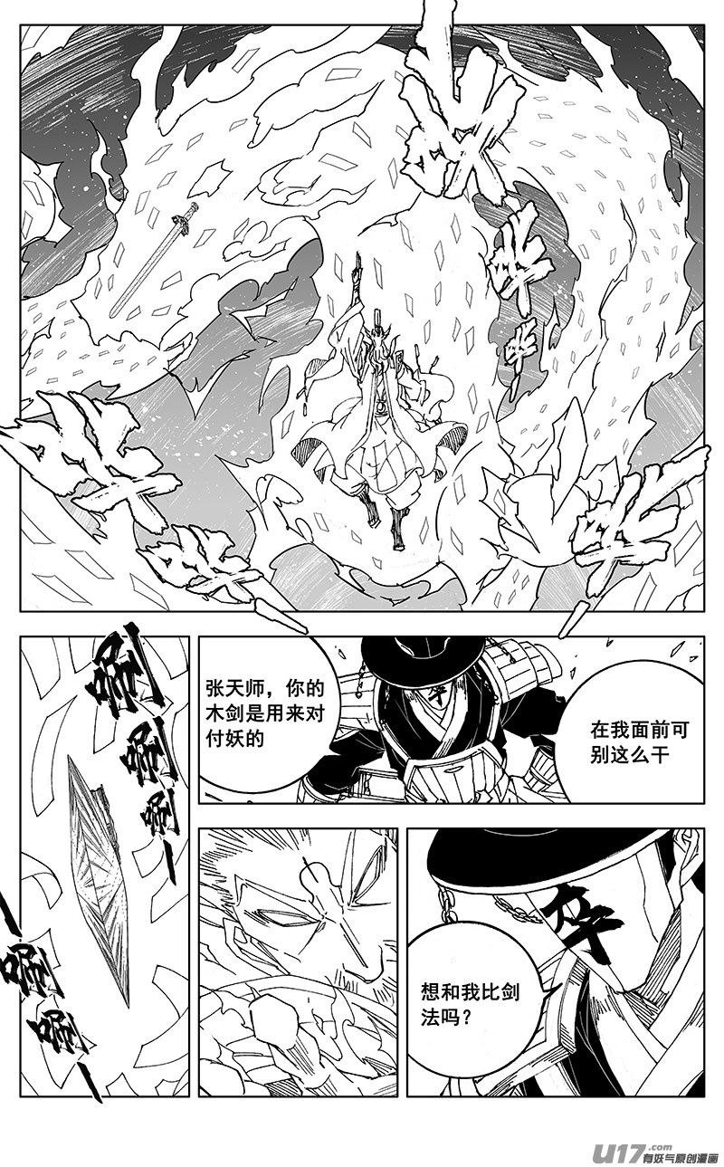 二九六 决斗（四）3