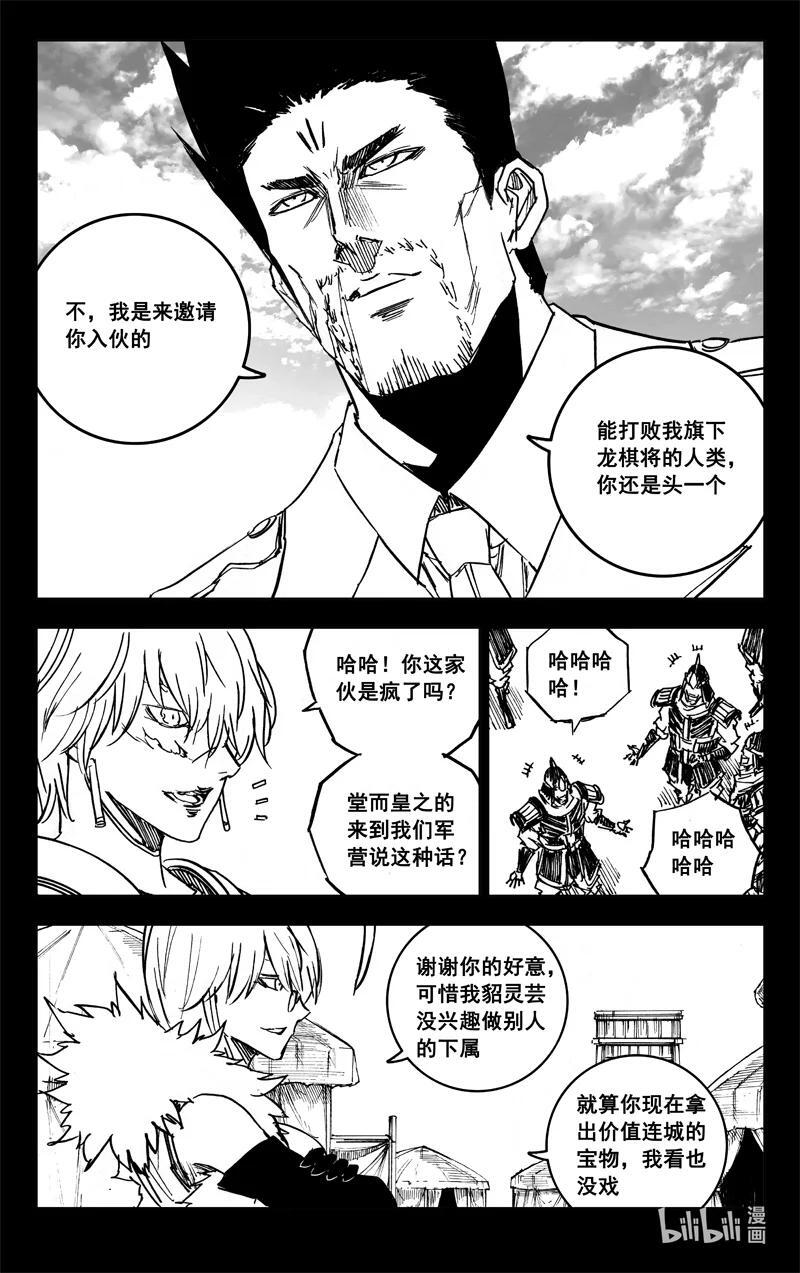三九三 裂痕11