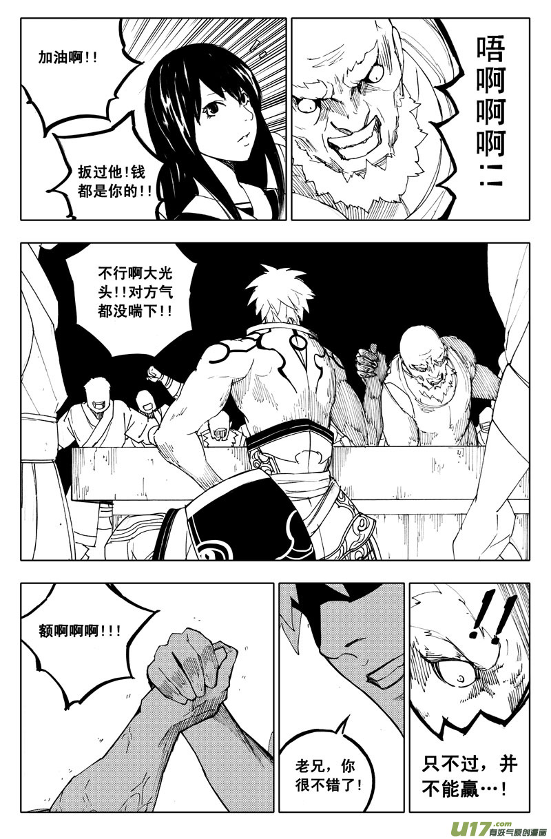 一百一十一 交易所6