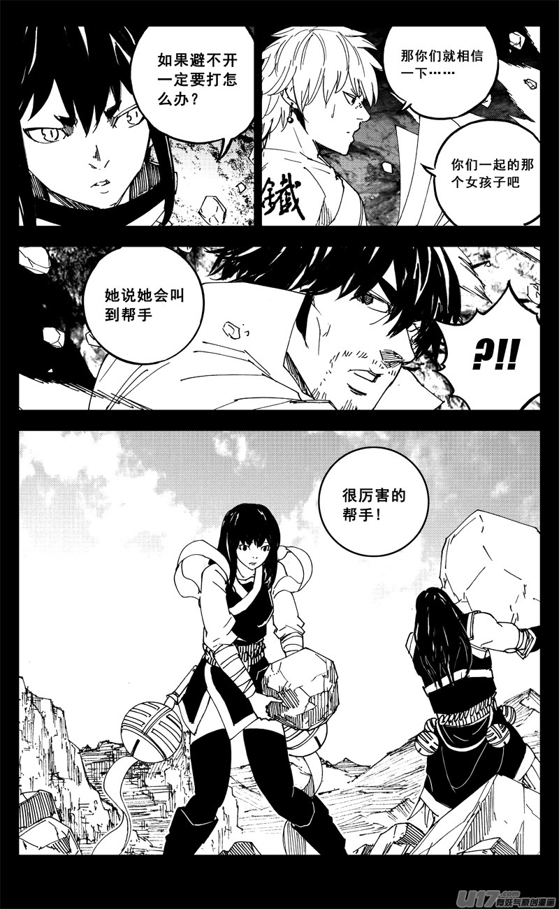 一九八 帮手5