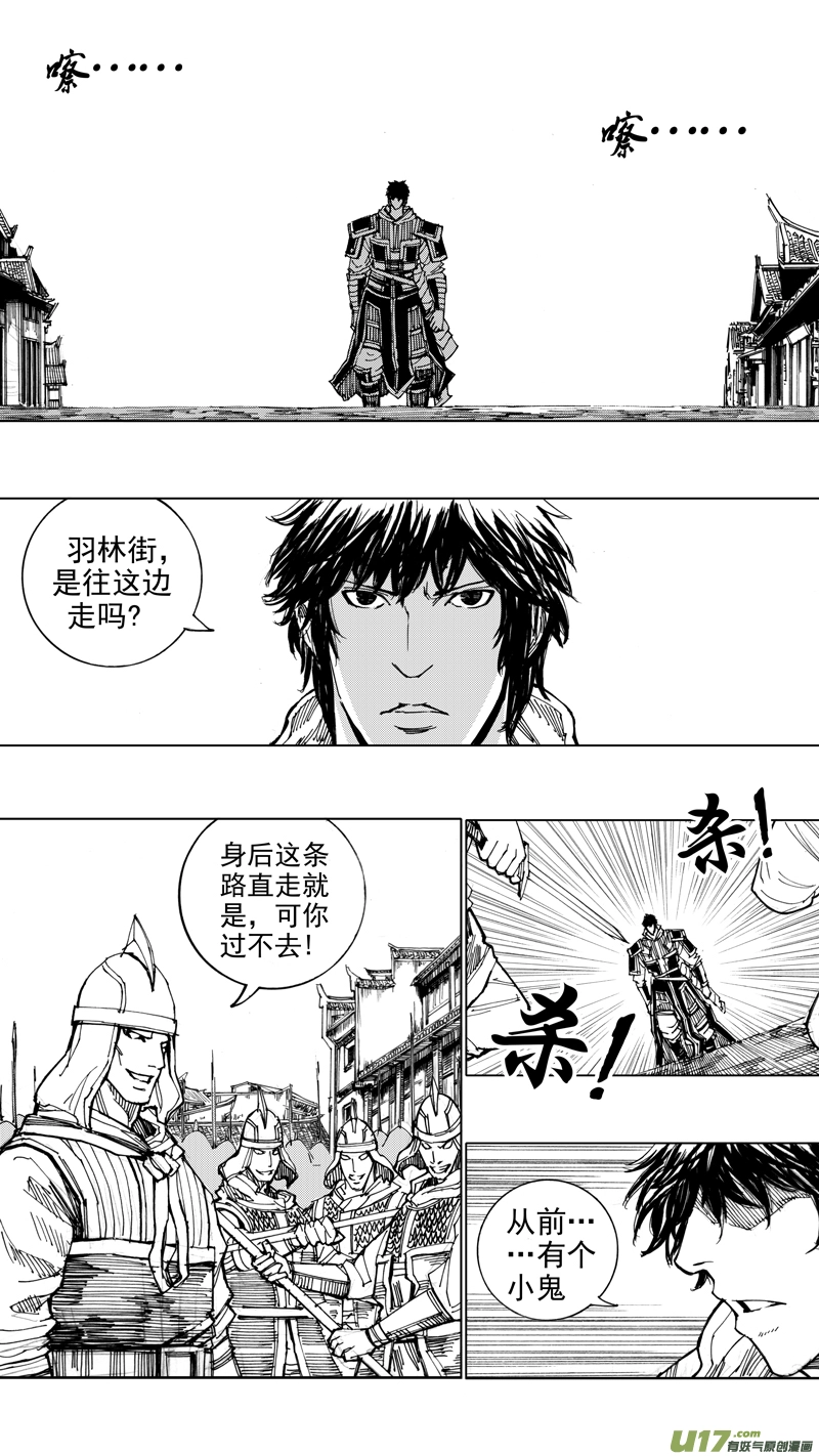 二十七章 云起龙骧9