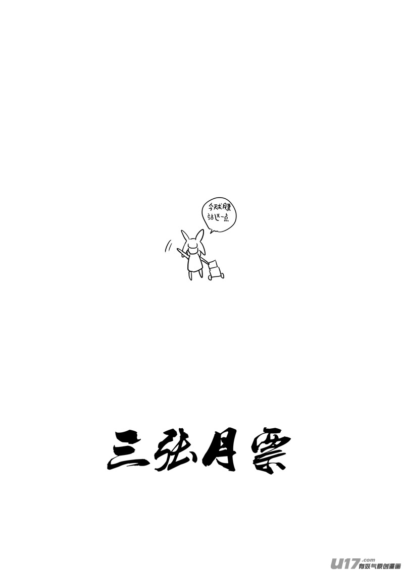 二七九 见面21