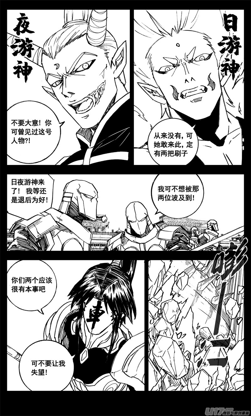 三二六 冥将6