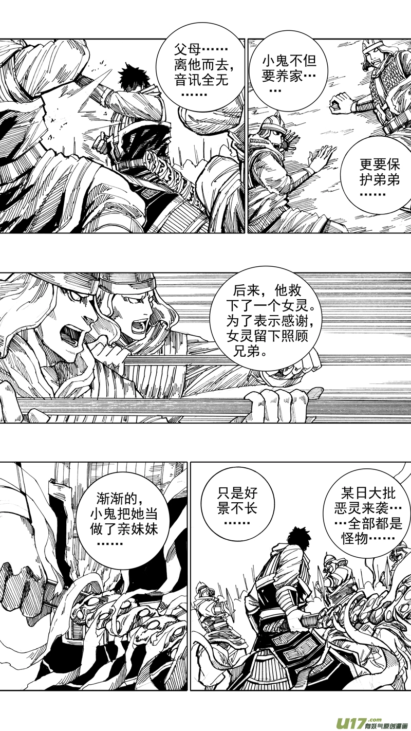 二十七章 云起龙骧10
