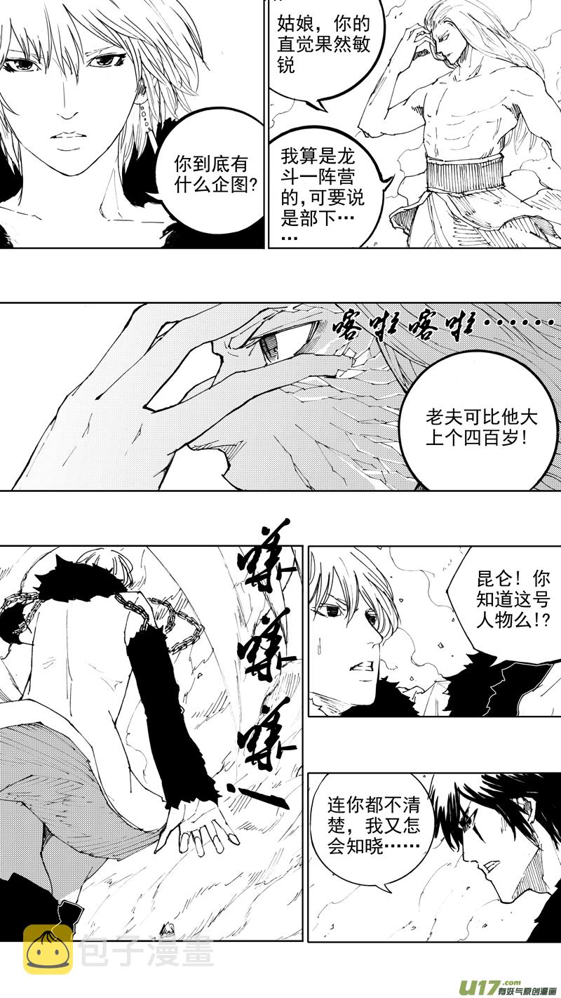 四十六章 浮生若梦3
