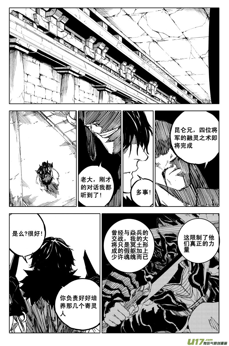 一百零五 神秘人9