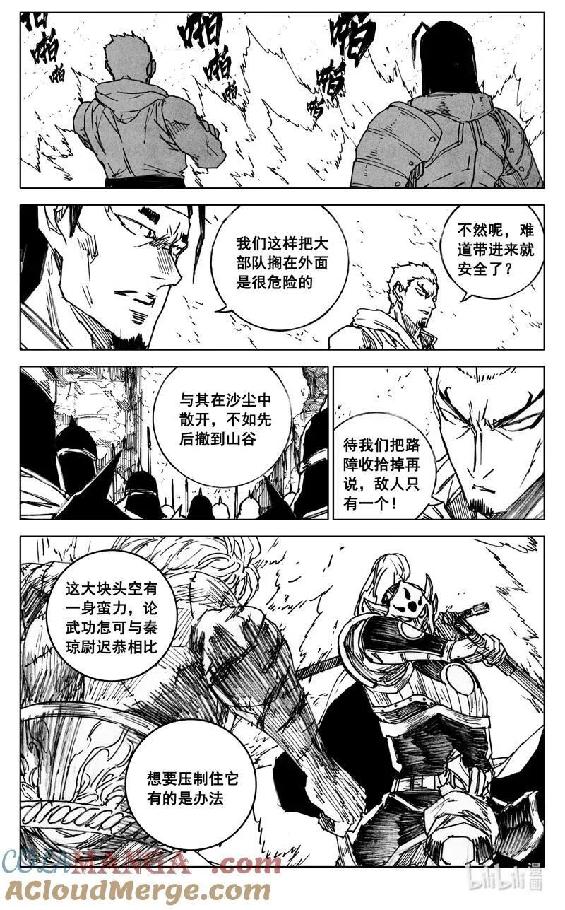 四一三 甲具2