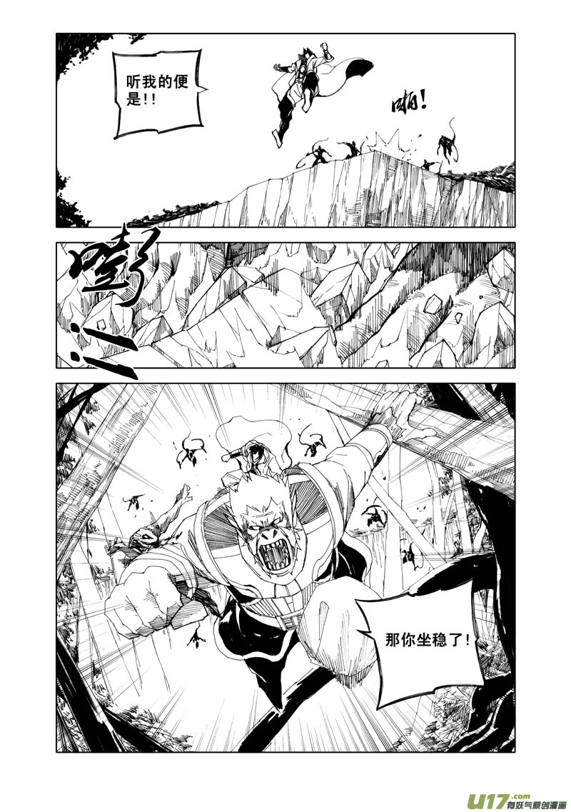 五十六 路障8
