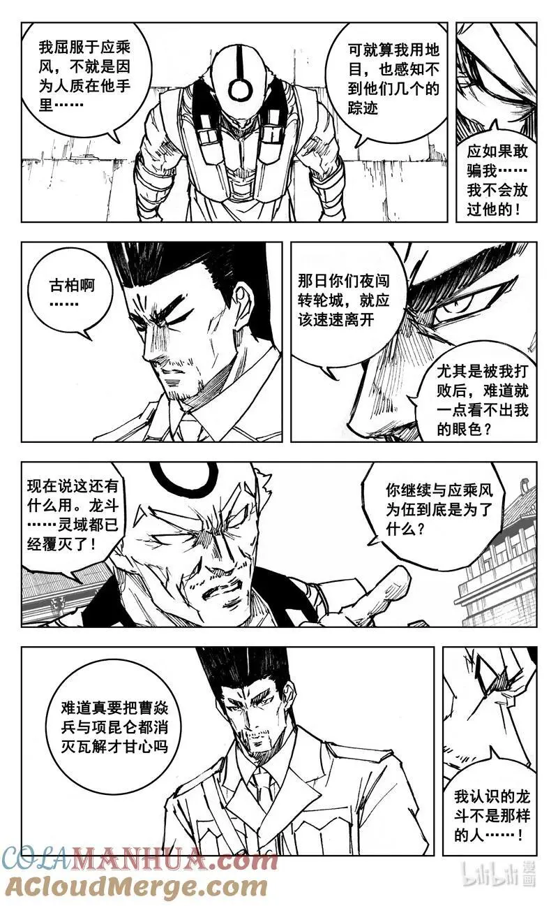 四零二 冲突6