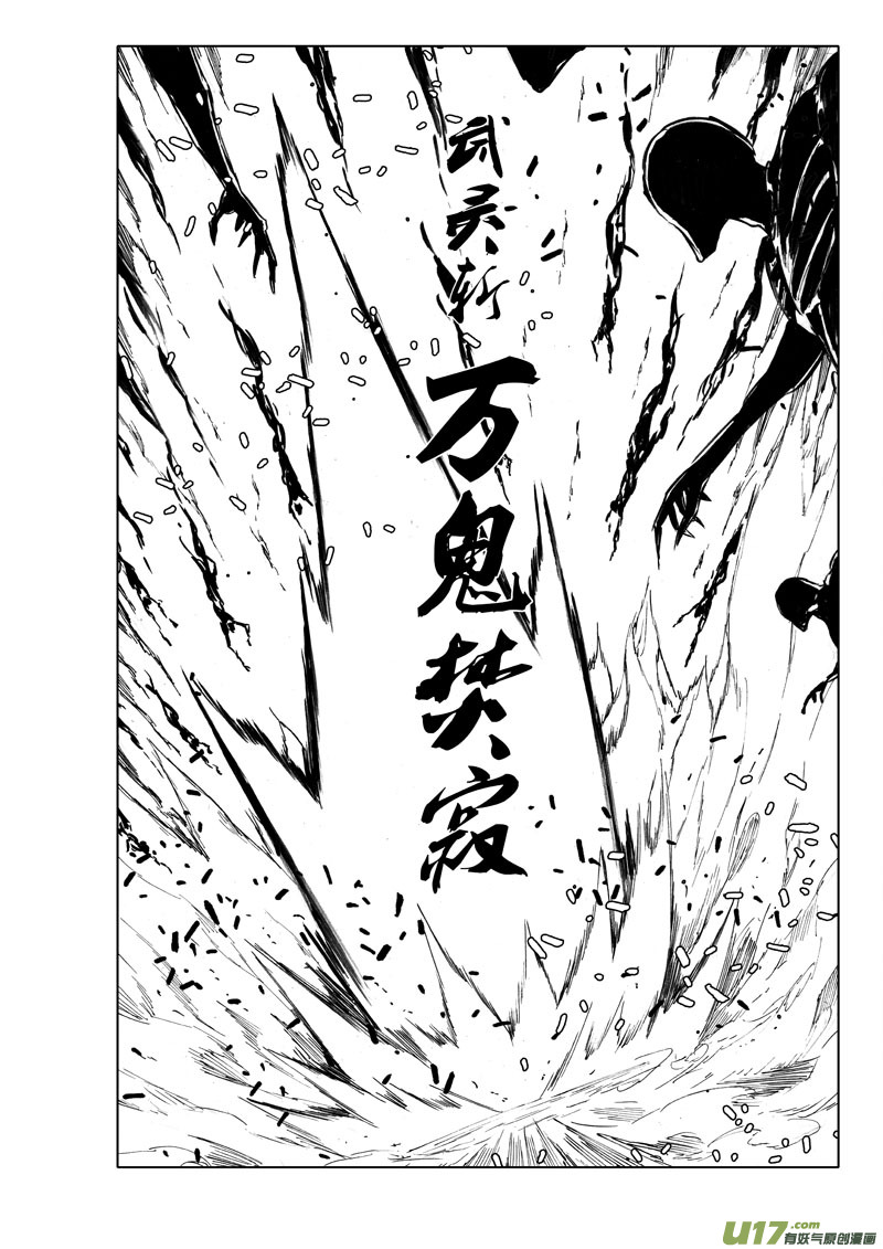 五十三 焚寂9