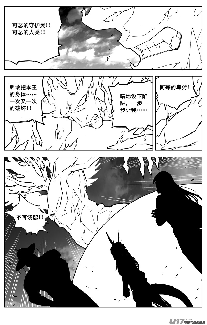 三零一 剑魂10