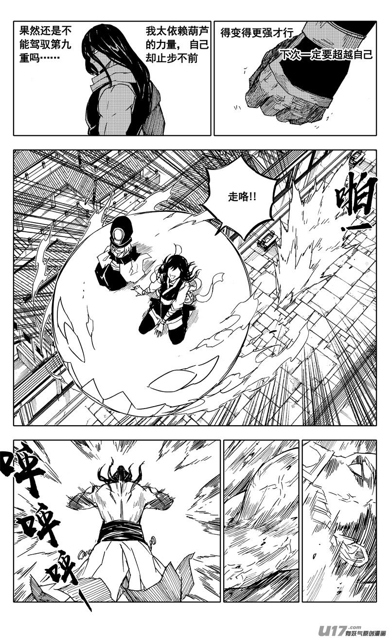 二零三 撤退12