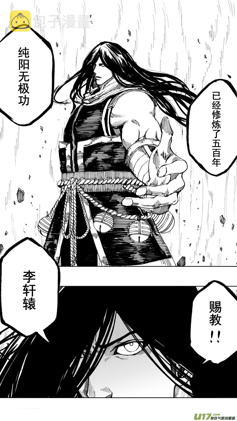 第八章 清风化煞21