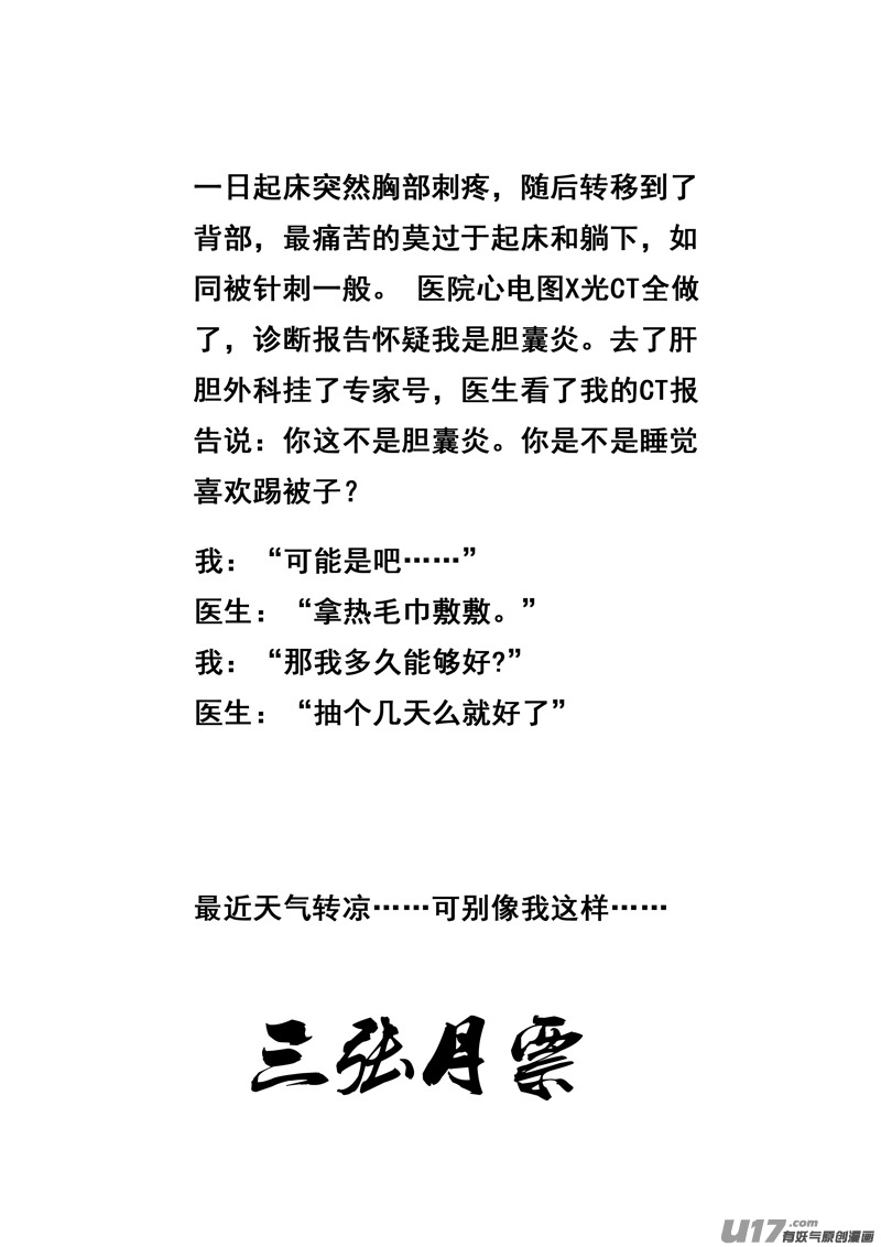 二二五 残爪20
