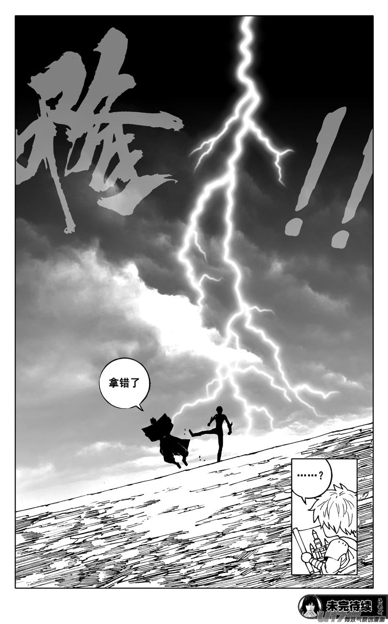 二三九 雷鸣18