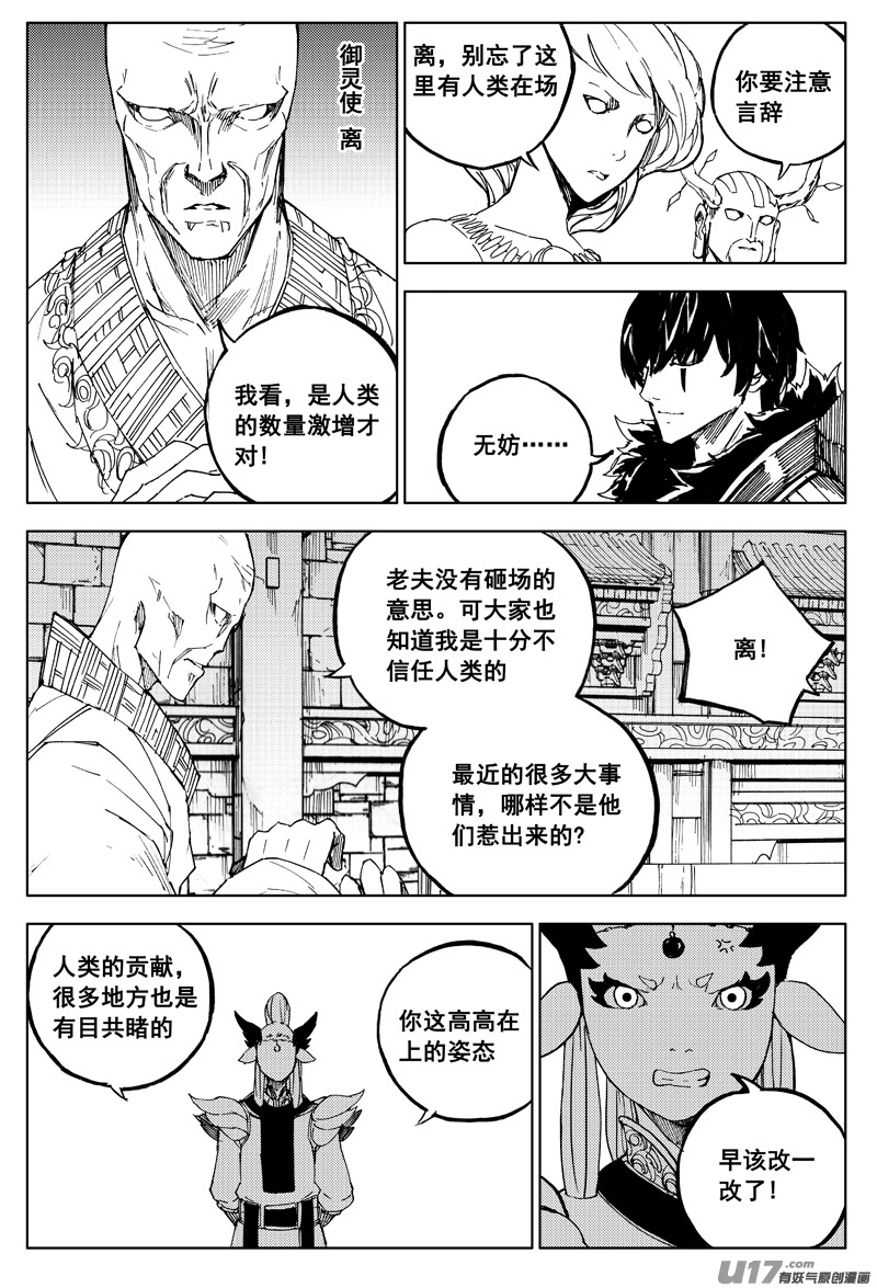 一百六十三 会议5
