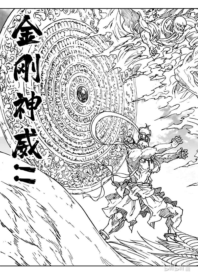 三六八 神威15