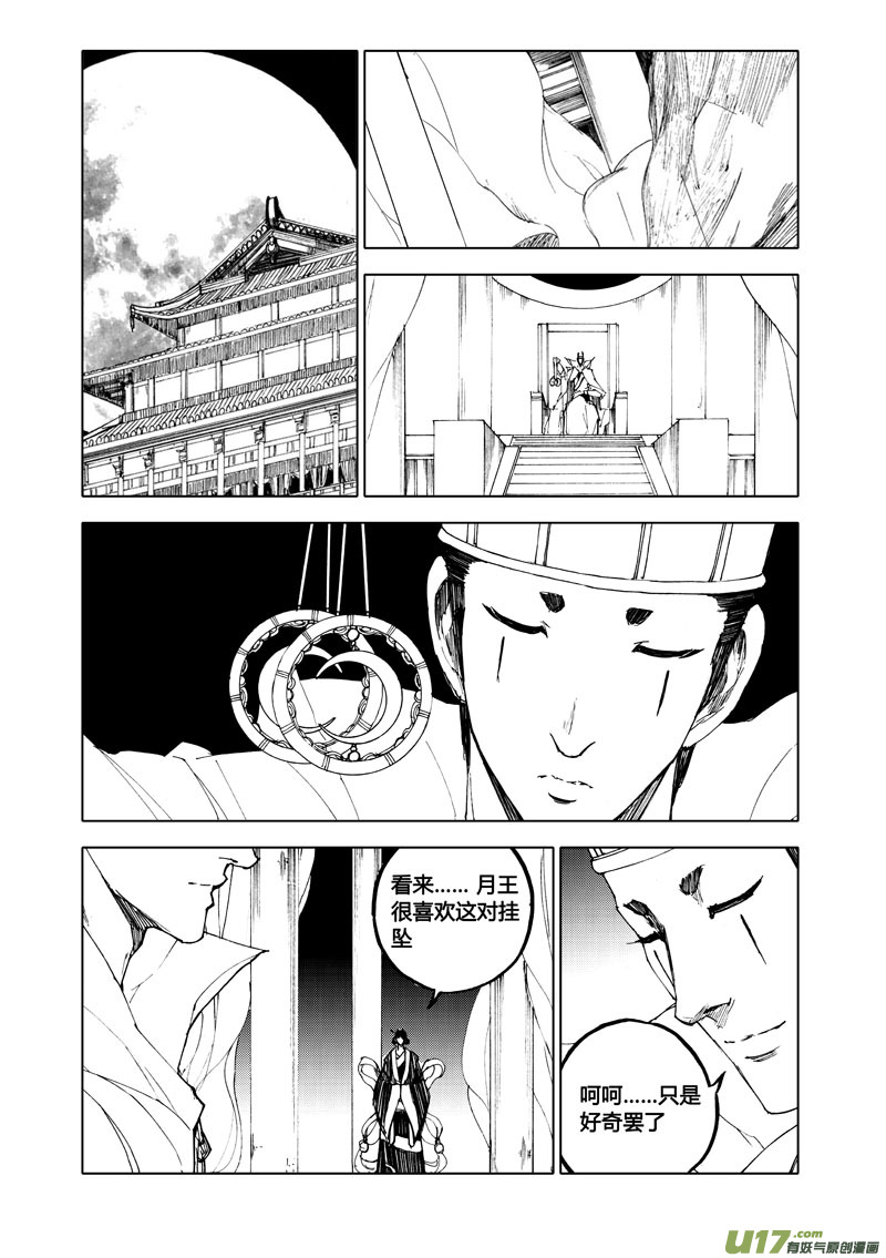 八十一 梦魇0
