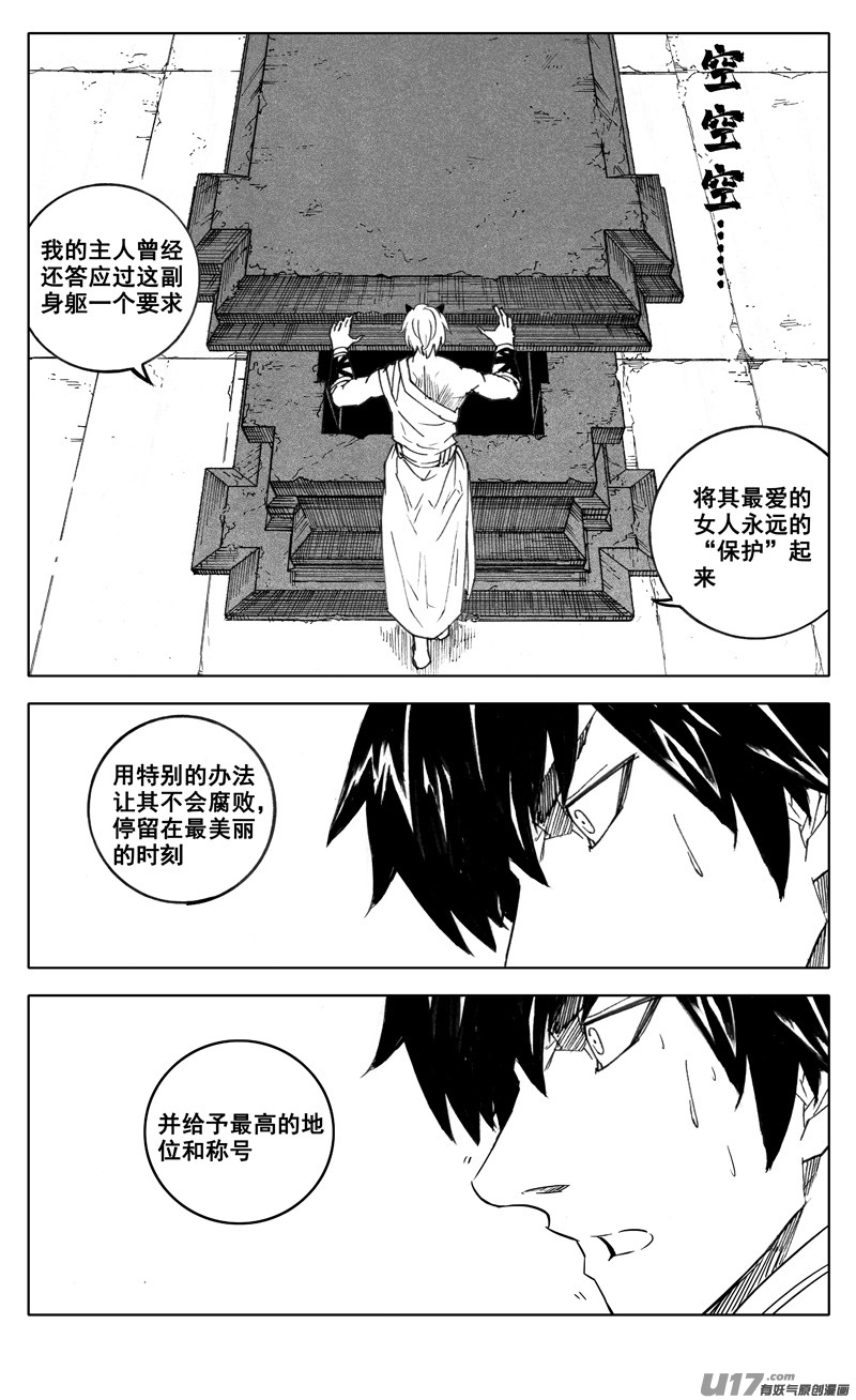 二七九 见面16