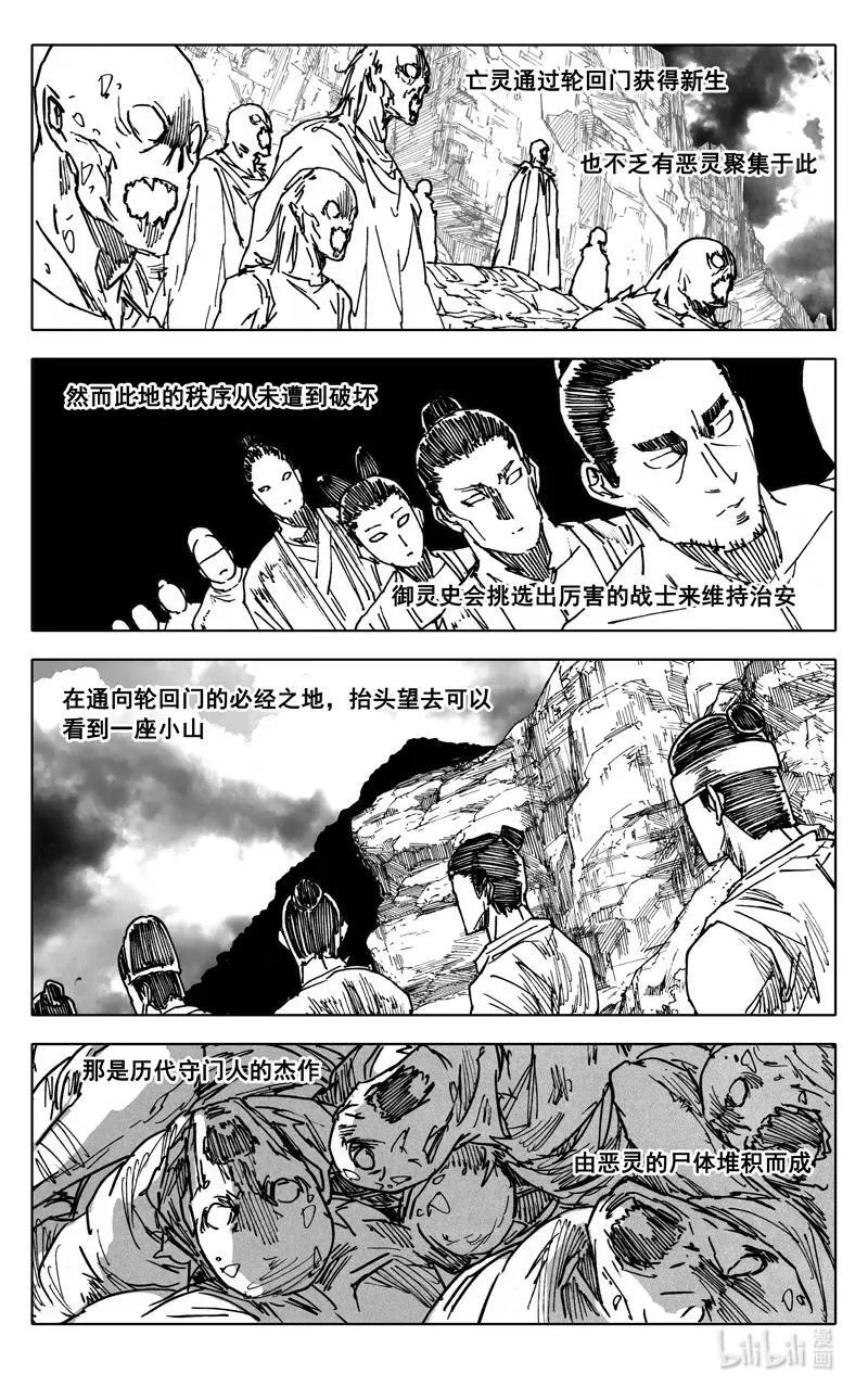四一零 门神1
