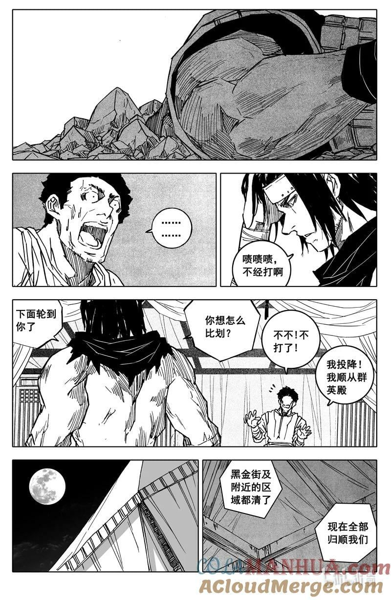 三八八 兵营6