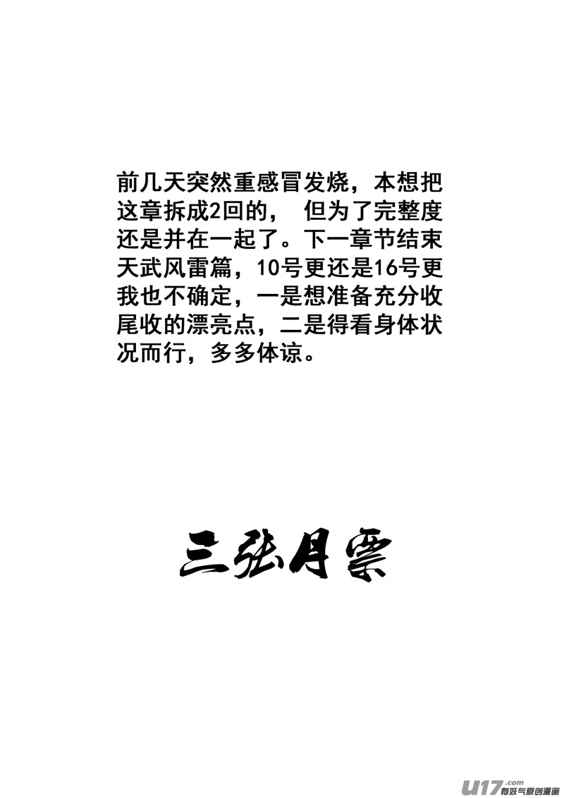 一百六十一 我的路20