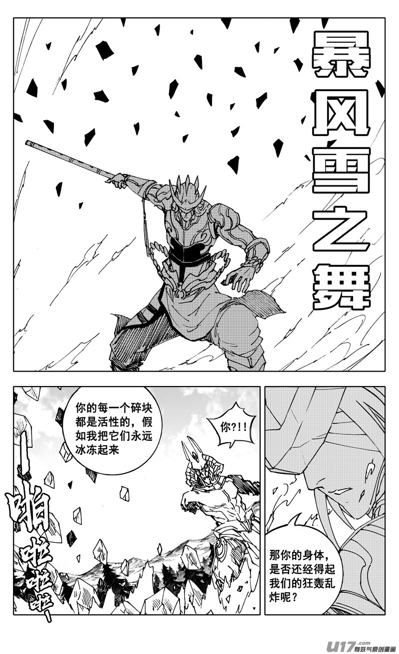 二三四 齐力16