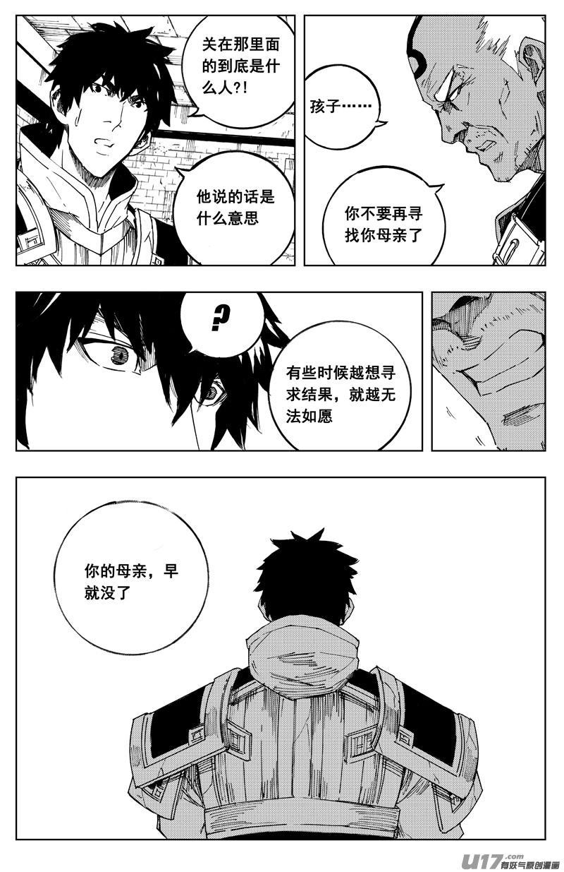 一百七十八 真相16