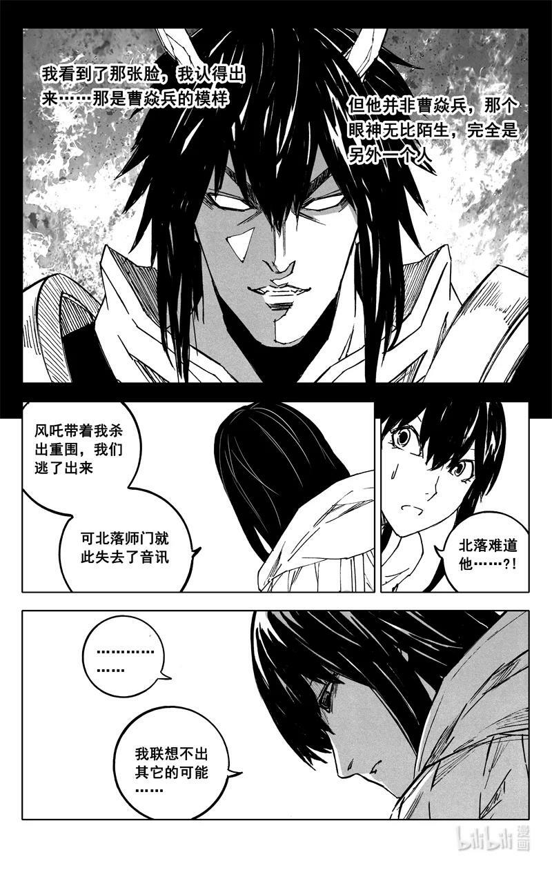 三八三 红龙9