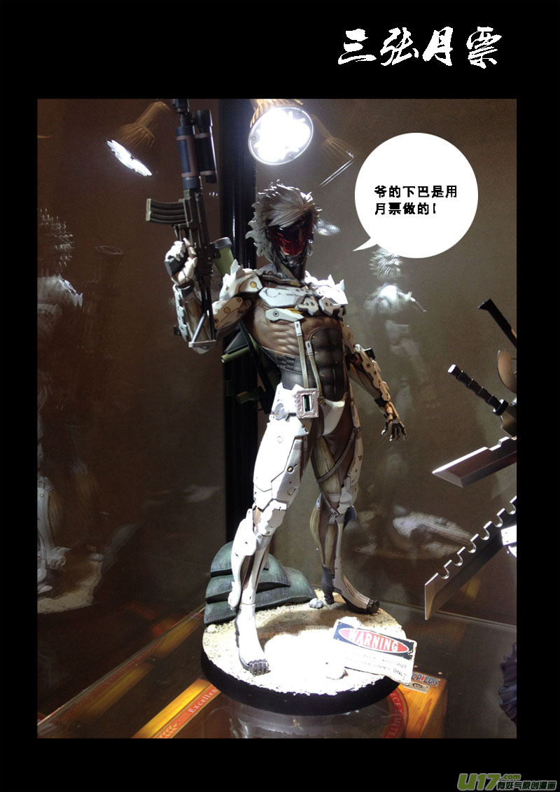 一百一十五 斗兽赛13